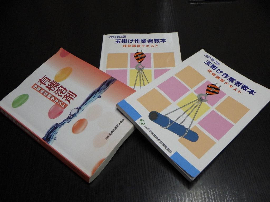 資格取得制度を利用して